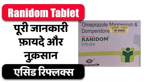 Ranidom Tablet Uses in Hindi एसड रफलकस Side Effects Dose