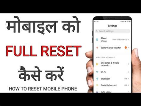 Kisi Bhi Mobile Reset Kaise Kiya Jata Hai How To Mobile Reset Kaise