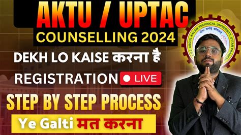 Aktu Uptac Complete Registration Choice Filling Process Step By Step