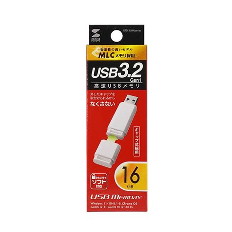 Usbメモリ Usb32 Gen1 16gb ストラップホール付き ホワイト Ufd 3uml16gw サンワサプライ ネコポス対応