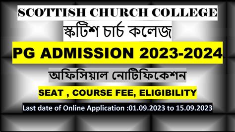 SCOTTISH CHURCH COLLEGE PG ADMISSION 2023 2024 সকটশ চরচ কলজ SEAT