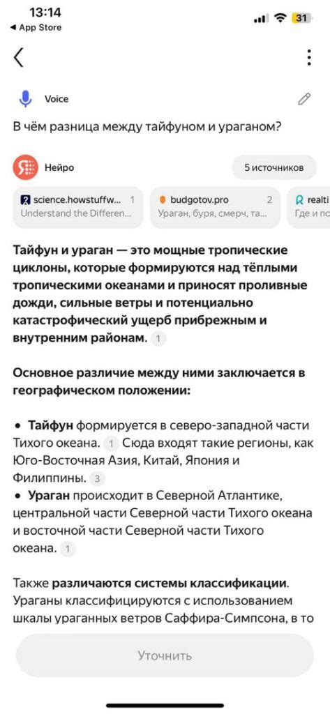 Яндекс Нейро - новый способ поиска ответов