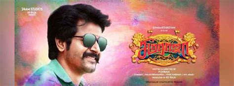 Seema Raja Movie Cast Release Date Trailer Posters Reviews