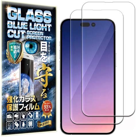 Iphone14pro ブルーライトカット ガラスフィルム 強化ガラス 保護 F 【最安値挑戦】 スマホアクセサリー