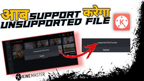 How To Fix Kinemaster Unsupported File Format Kinemaster Unsupported