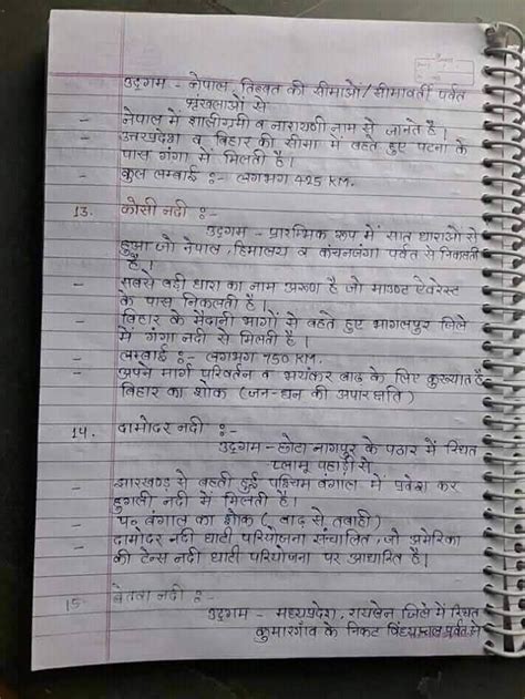 Physics Handwritten Notes Pdf In Hindi By Yaduvanshi Sir Artofit