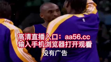 Nba西部半决赛g1官方直播：太阳vs掘金（中文）在线观看比赛视频 腾讯视频