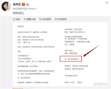 李小璐pg One終於可以不用上熱搜了！因為蒼井空宣佈結婚了！ 每日頭條