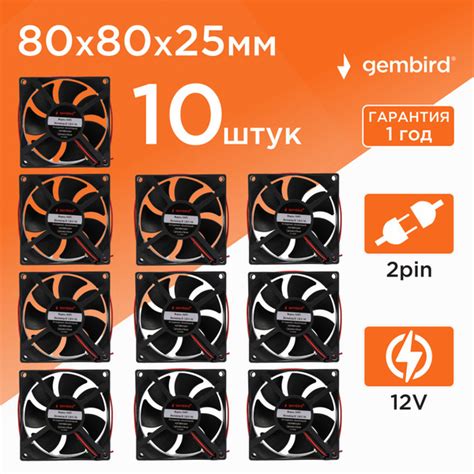 Вентиляторы охлаждения Gembird FANPS 10 штук (кулер), 80x80x25, втулка ...