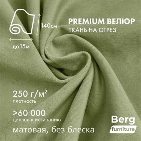 Ткань мебельная, обивочная, велюр Velutto №69 зеленый, цена за 0.5 п.м ...
