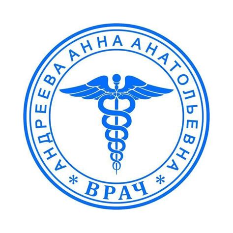 Печать врача заказать в Москве | Заказ печати врача