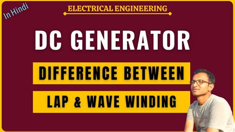 Difference Between Lap And Wave Winding Youtube