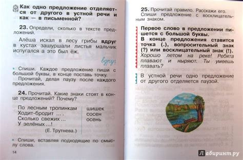Книга: Русский язык. 2 класс. Учебник. В 2-х частях. Часть 1. ФГОС ...