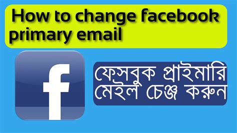 How To Change Primary Email In Facebook Youtube