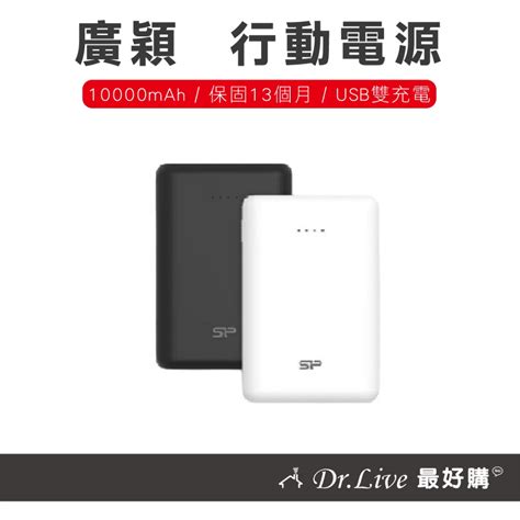 【最好購】現貨附發票~18w Pdqc快充 廣穎 C10qc 10000mah Usb雙向輸出 Type C 行動電源 蝦皮購物