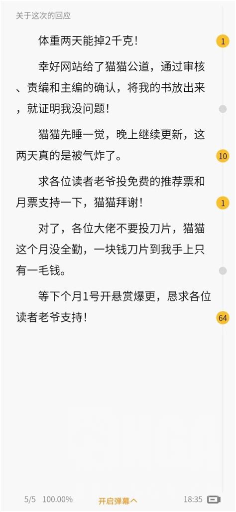 总结一下刺猬猫的同人抄袭网暴瓜吧。 Nga玩家社区