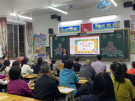 家校共育，静待花开——连州市实验小学一至五年级家长会 连州门户网站 Cn Zfxxgkmlxt Zfbmxxgkml Qt Gzdt