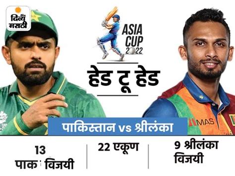 Pakistan Vs Sri Lanka Asia Cup Final Live Score Updates Babar Azam