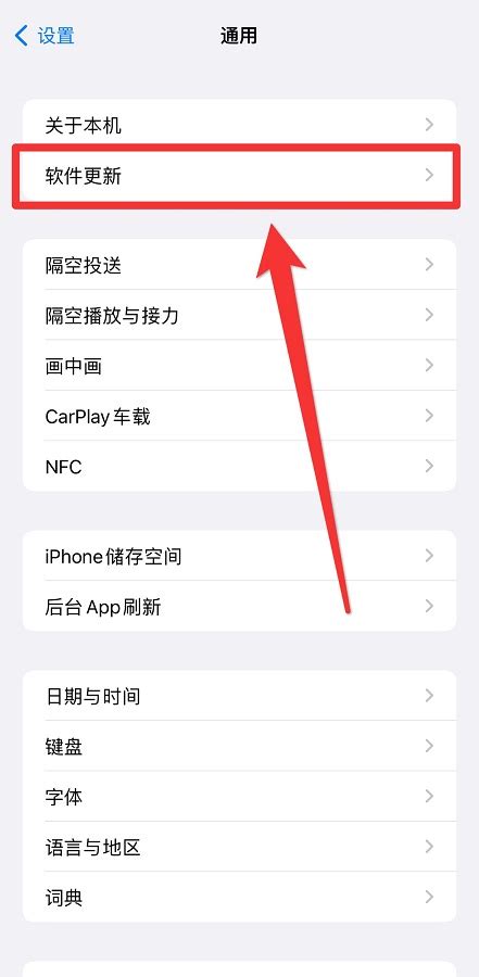 Iphone怎么更新系统 欧欧colo教程网