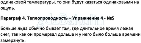 ГДЗ Физика 8 класс Перышкин, Иванов учебник: ответы на 5!, Решение ...