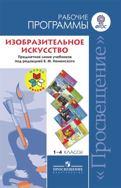 Странички для любознательных 1 класс 1 часть школа россии презентация
