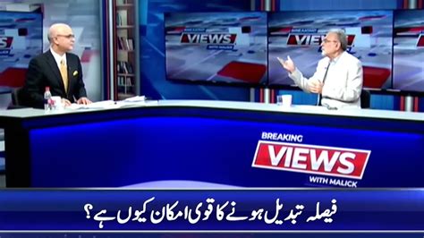 Mohammad Malick Nusrat Javeed Analysis Youtube