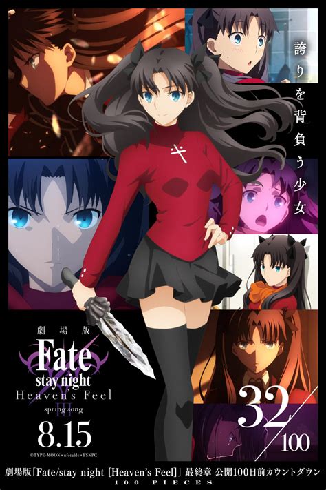 Fate Stay Night Heaven S Feel Iii Spring Song Pieces