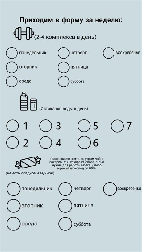 трекер приходим в форму за неделю | Страницы планировщика, Планировщики ...