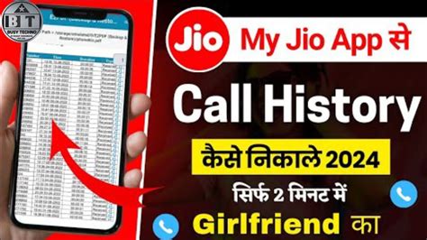 Jio Call History Kaise Nikale How To Check Jio Number Call Details