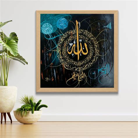 Ayet Ul Kursi Handmade Calligraphy Painting Deqores