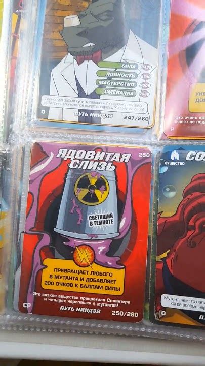 Все серебристые карточки Черепашки-Ниндзя Боевая четверка 2010 года [15 ...