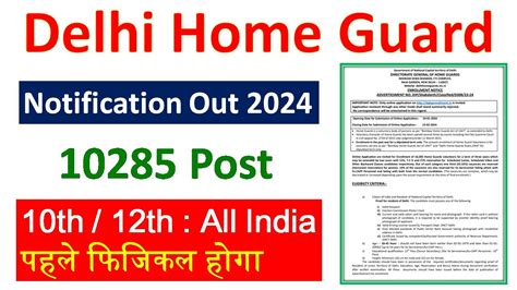 Delhi Home Guard Vacancy Delhi Home Guard Recruitment Apply