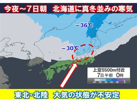 あす7日「大雪」 日本海側は雪強まる所も 落雷やひょうにも注意 朝冷え込み厳しく Miyo212のブログ