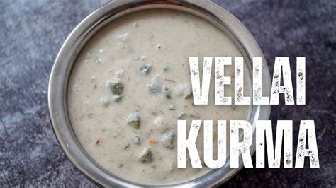 Vellai Kurma Restaurant Style White Kurma For Chapati Poori And