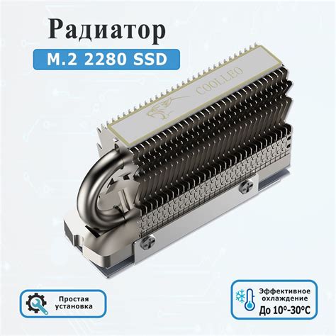 Радиатор алюминиевый для жесткого диска SSD nvme m.2 2280 / пассивное ...
