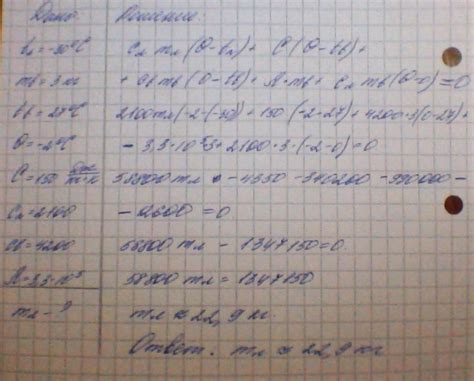 Лед, температура которого -30 градусов за Цельсием, поместили в сосуд ...