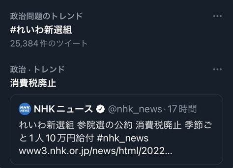 Weareれいわ新選組🐾お知らせ猫さんの人気ツイート（新しい順） ついふぁん！