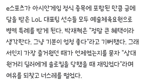 5년 전 한 떨친 룰러 박재혁 이번 Ag 다신 잊지 못할 것 롤 리그 오브 레전드 에펨코리아