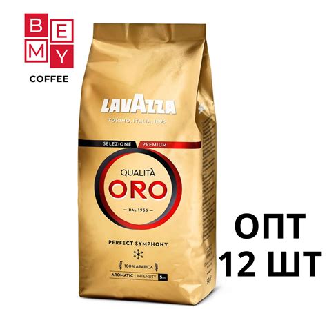 Купить Кофе Lavazza Qualita Oro в зернах 0.5 кг в интернет магазине ...
