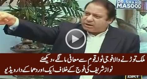 Army Should Apologize To Nation Nawaz Sharif S Another Video Against