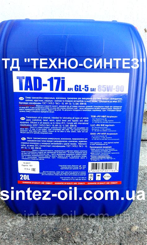 ТАД-17и АГРИНОЛ (20л) Трансмиссионное масло - купить по лучшей цене в ...