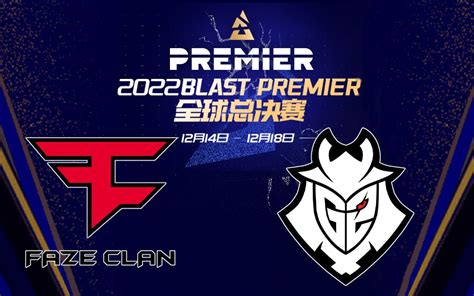 Faze vs G2 BLAST2022全球总决赛CSBOY解说 哔哩哔哩