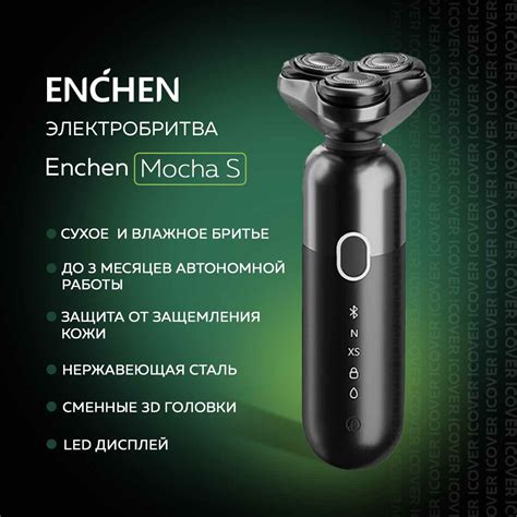 Электробритва Enchen Mocha S, черный, 1194236
