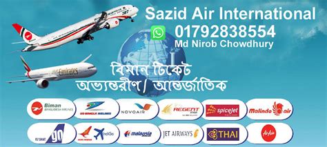 sazid air international dhaka