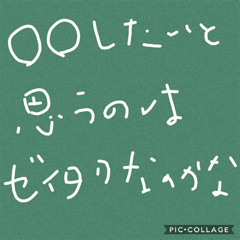 したいと思うのは贅沢なのかな - わたし’s blog