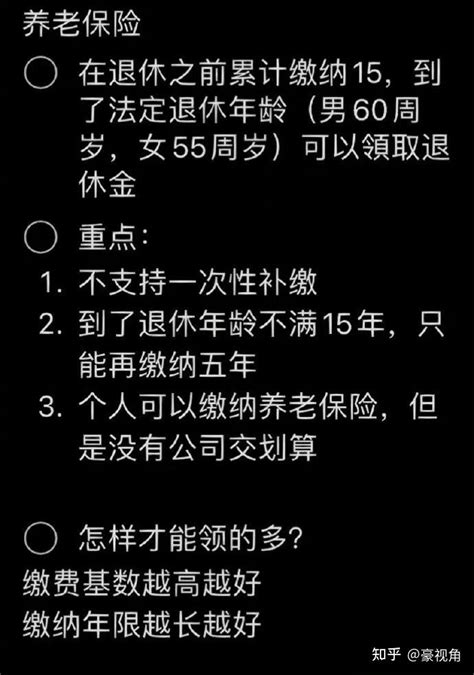 五险一金是什么？ 知乎