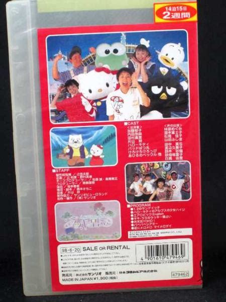 07717 Vhs ハローキティとバッドばつ丸 お天気yoho その他 ｜売買されたオークション情報、yahooの商品情報をアーカイブ公開 オークファン（）