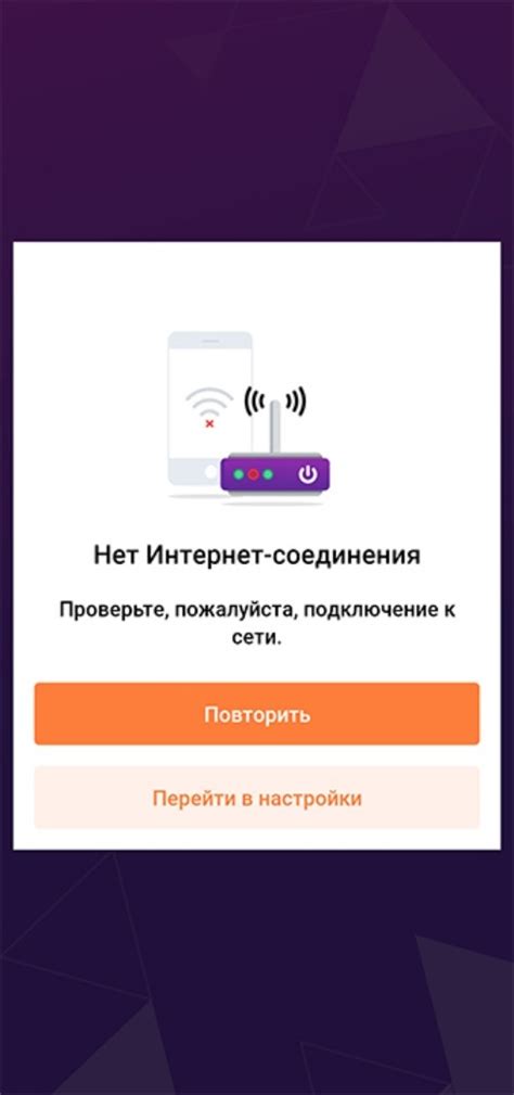 Почему не работает приложение Вин Мобайл в Крыму: 2 способа исправления