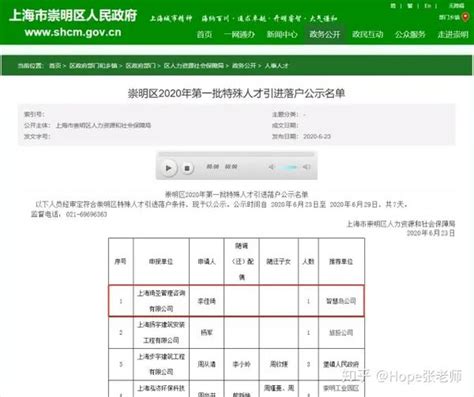 李佳琦作为“特殊人才”落户上海！2020上海人才引进落户政策解读！ 知乎