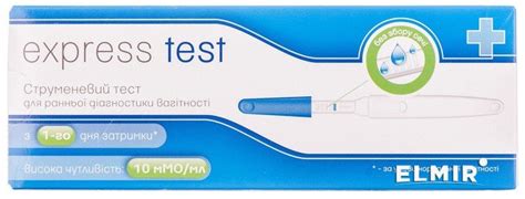 Тест на беременность Express Test струйный купить | ELMIR - цена ...